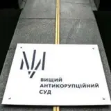 Не наелась в ковид – догоняет в войну: судья ВАКС через суд «отжала» у государства полмиллиона гривен