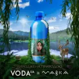 VODA UA запустила нову колекцію питної води у всесвіті Мавки