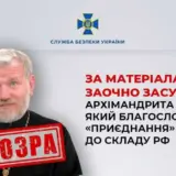 Архімандрит УПЦ МП благословив приєднання Херсона до Росії