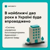 СУМД создадут в Украине