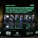 AI та нові горизонти українського бізнесу. Про що говорили на Forbes Tech 2024
