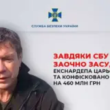 Царев признан виновным в финансировании вооруженной агрессии РФ