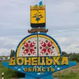 Эвакуация людей в Донецкой области – в Покровске, Курахово, Мирнограде, Торецке и Часовом Яру находятся более 16 000 гражданских жителей