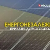 Ігор Табурець – 1400 приватних домогосподарств області стали енергонезалежними