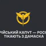 Война в Сирии – российские войска сбежали из Хамы