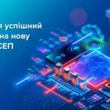 Миттєві платежі – з 1 грудня запрацювала нова версія системи електронних платежів НБУ