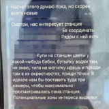 Затримання агента спецслужб РФ – зрадники намагалися знищити військову логістику