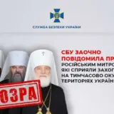 Российские митрополиты захватывали украинские храмы