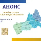 Ігор Табурець – підприємців області запрошують на онлайн-зустріч