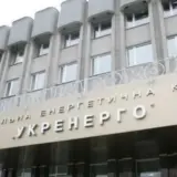 Кабмин согласовал кандидатуры в набсовет Укрэнерго
