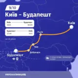 Укрзалізниця запускає новий поїзд до ЄС