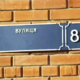В Киеве решили снести памятник Булгакову в рамках деколонизация