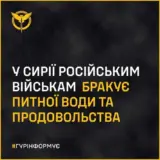 Война в Сирии – российским войскам не хватает питьевой воды и продовольствия