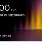 Тисяча Зеленського – заявки подали вже понад 9 млн. осіб