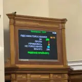 Бойка вигнали з комітету Ради