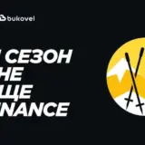 Binance оголошує про партнерство з гірськолижним курортом Bukovel у зимовому сезоні 2024–2025