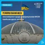 Реформа МСЭК – Рада приняла в целом закон №12178 о ликвидации МСЭК с 2025-го года