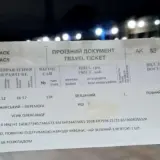 Текст у квитках на потяги в Україні буде лише українською та англійською мовами