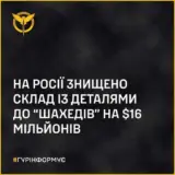 У Росії знищено склад з деталями до Шахедів