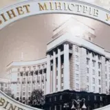 Кабмин 28 декабря согласовал увольнение глав Киевской и Полтавской областей