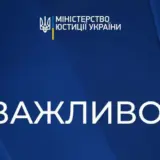 Кибератака РФ – Минюст возобновило работу трех ключевых нотариальных реестров