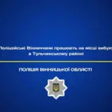 Взрыв в Крыжополе – происшествие произошло 31 декабря около 12:00 часов