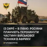 Война в Сирии – РФ перебрасывает войска в Ливию