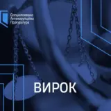 Підкуп прокурорів – суд відправив у в’язницю прокурора-хабарника