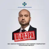 СБУ объявила подозрение российскому губернатору