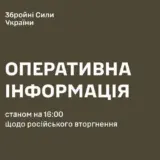 Війна в Україні – найбільше бойових зіткнень проходить у Курській області