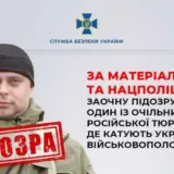 Катування українських військовополонених – Україна хоче покарати російського тюремника