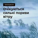В Карпатах бушует шторм