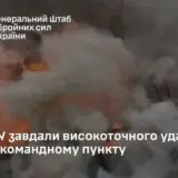 ЗСУ завдали удару по командному пункту російських морпіхів