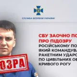Ракетний удар по Кривому Розі – СБУ заочно повідомила про підозру російському полковнику