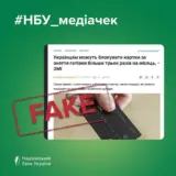 Блокування карток – НБУ спростовує інформацію про те, що українцям можуть блокувати банківські рахунки за часте зняття готівки