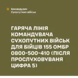 Скандал в 155 бригаде – Драпатый доложил Зеленскому о скандале в 155-й бригаде