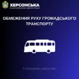 Обстрел Херсонской области – в поселках под Херсоном временно остановили движение автобусов
