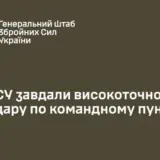 ВСУ ударили по пункту управления оккупантов в Донецкой области