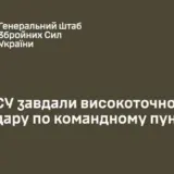 ВСУ нанесли удар по командному пункту оккупантов в Донецкой области