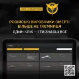 War & Sanctions: ГУР починає серію публікацій даних російських виробників смерті