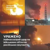 ВСУ осуществили самый массированный удар по военным объектам оккупантов