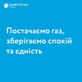 Ракетный удар по Украине – РФ нанесла удары по газовой инфраструктуре Украины