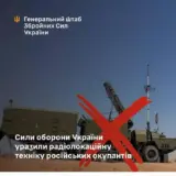 ЗСУ знищили РЛС окупантів у Бєлгородській області