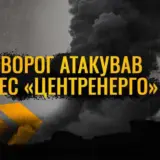 Обстрел энергосистемы Украины – оккупанты снова атаковали уничтоженную ранее электростанцию