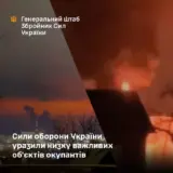 ВСУ нанесли удар по важным объектам на территории России