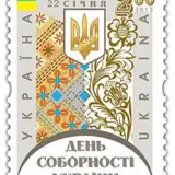 Сьогодні у День Соборності України відбудуться присвячені цій даті культурні заходи