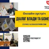Ігор Табурець – підприємців запрошують на чергову он-лайн зустріч