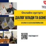 Ігор Табурець – підприємців Черкащини запрошують на онлайн-зустріч