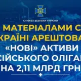 Активи Дерипаски заарештовано в Україні
