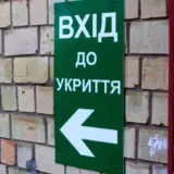 Укрытия в Киеве – на строительство укрытий в учебных заведениях направят дополнительные 1,5 млрд. грн.